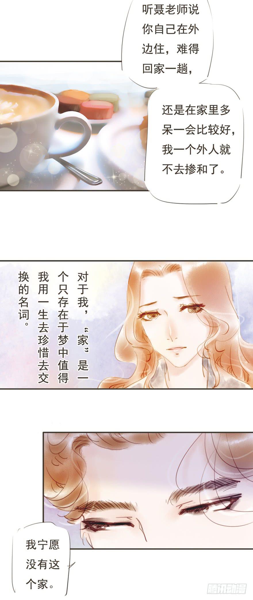 卫阳的家庭-第20话