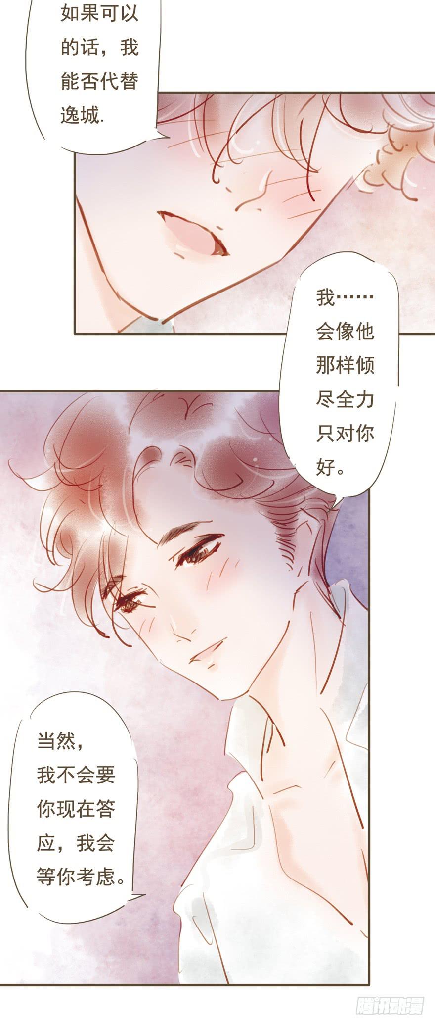 爱了很久的朋友-第22话