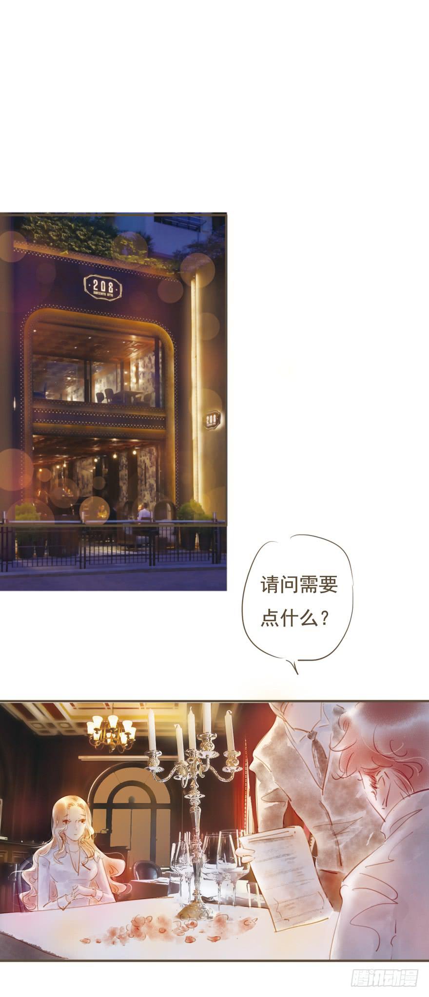 爱了很久的朋友-第22话