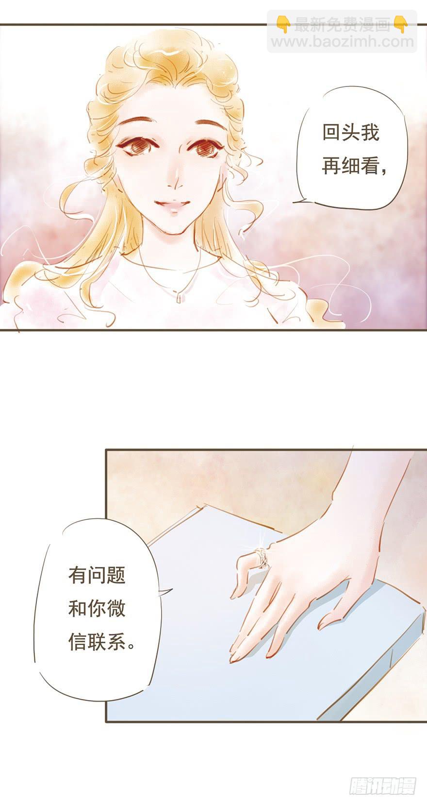 爱了很久的朋友-第22话