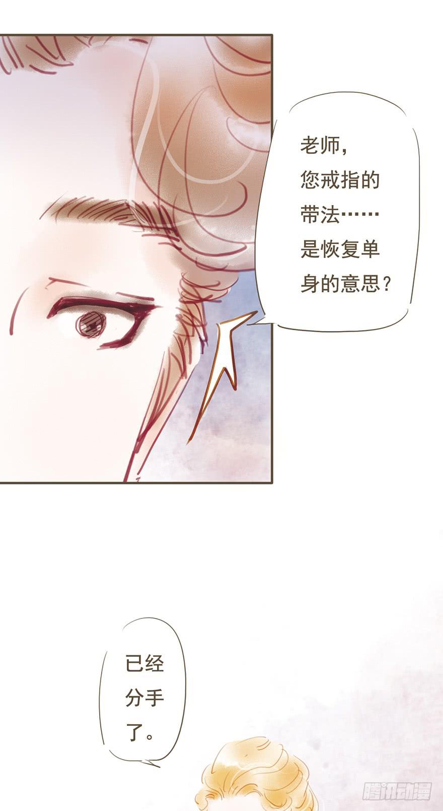 爱了很久的朋友-第22话