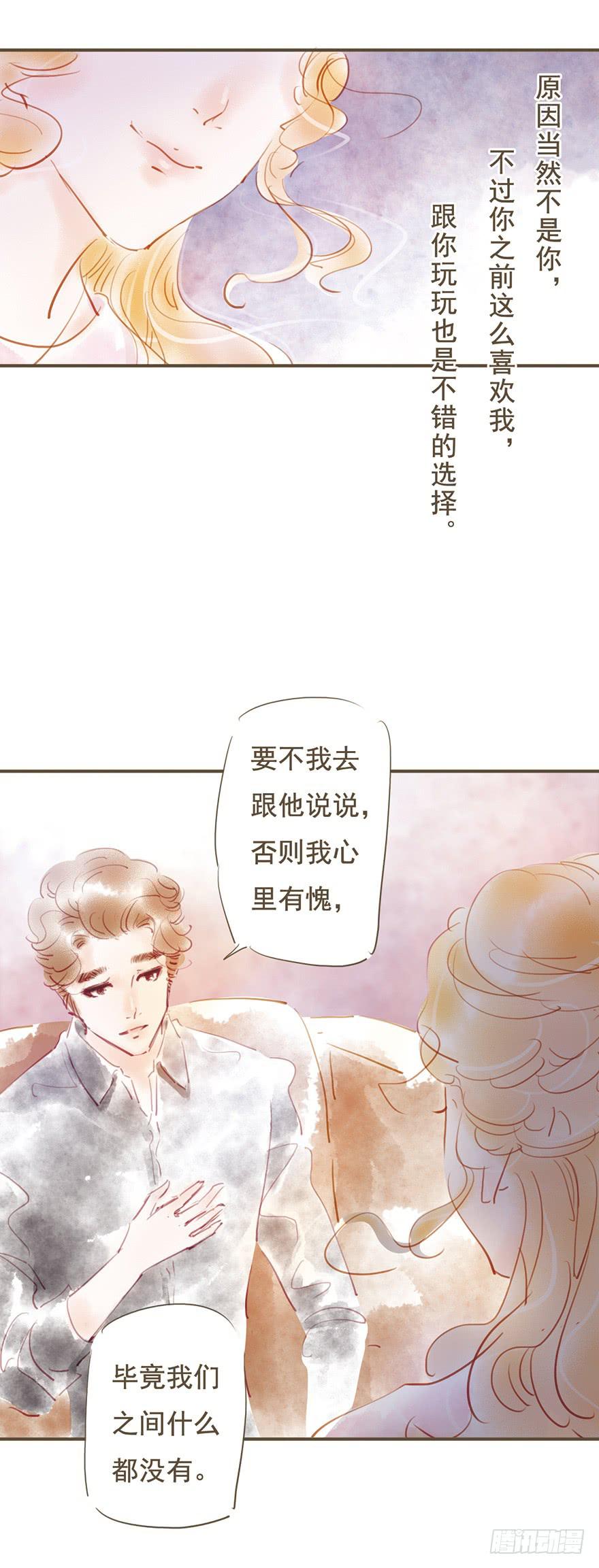 爱了很久的朋友-第22话