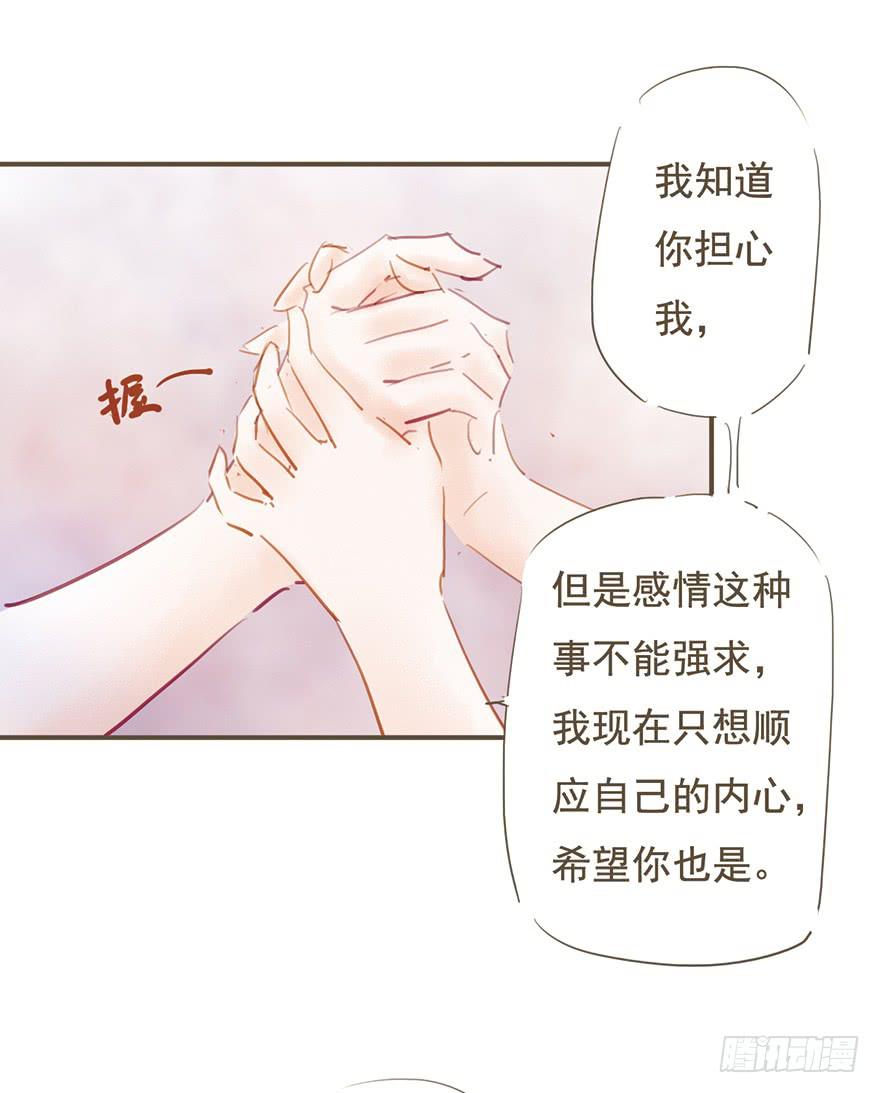 爱了很久的朋友-第22话