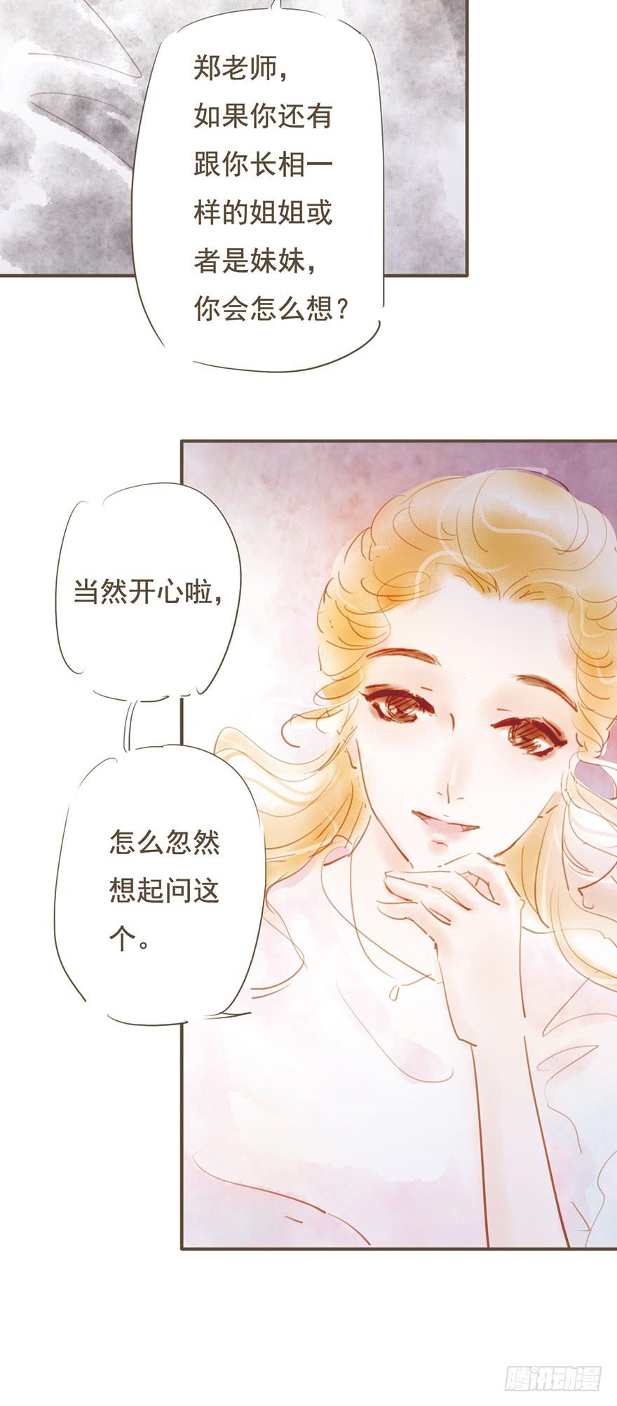 爱了很久的朋友-第22话