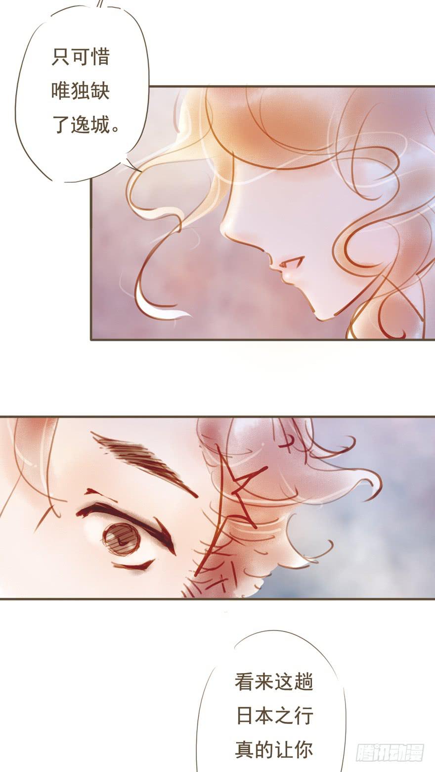 爱了很久的朋友-第22话