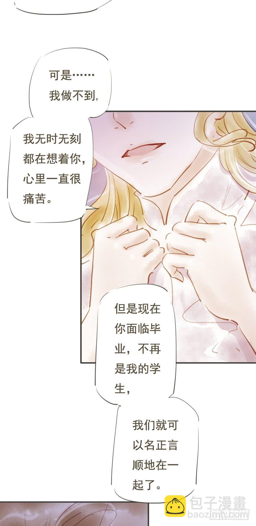 他是我的-第24话