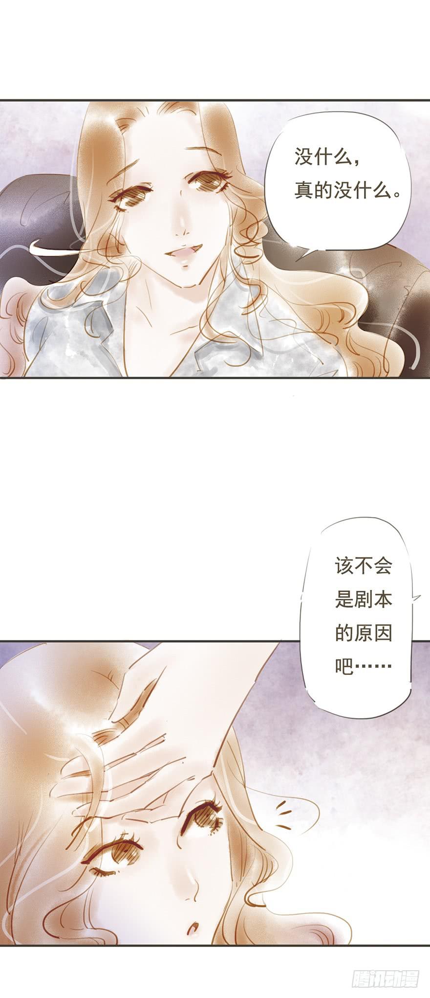 他是我的-第24话