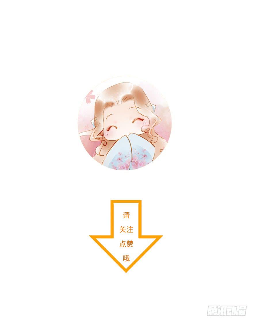 他是我的-第24话