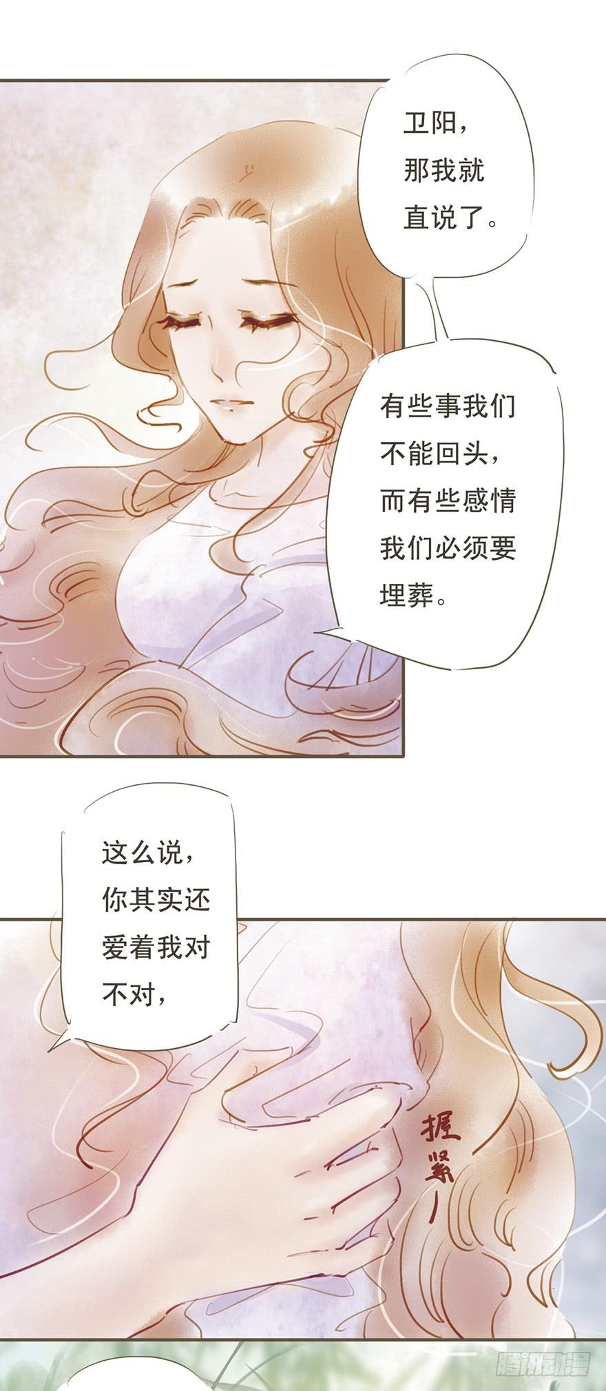 只能这样了吗-第26话