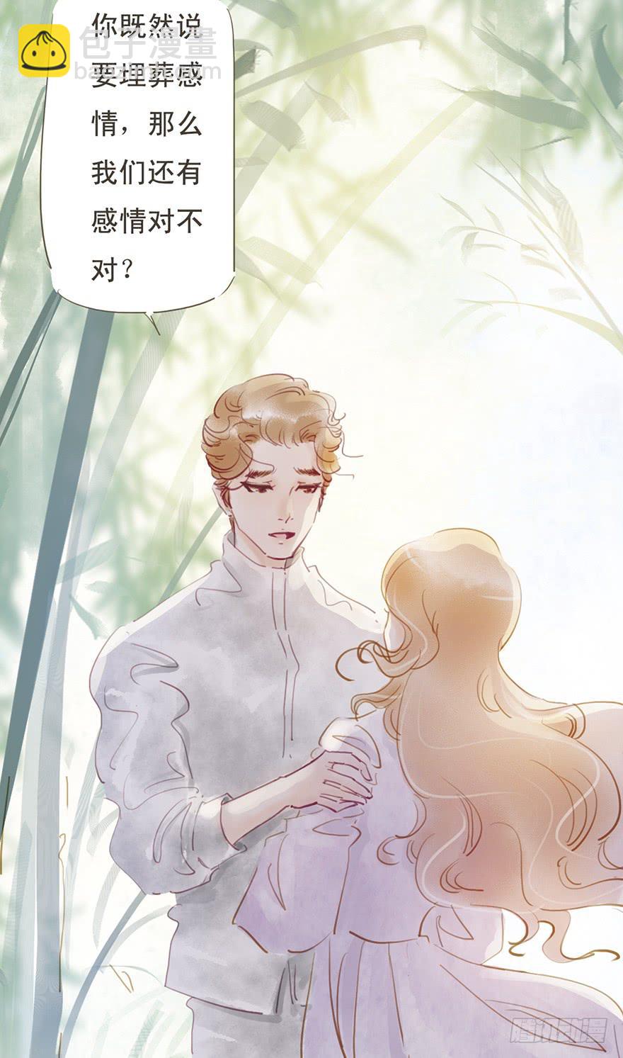 只能这样了吗-第26话