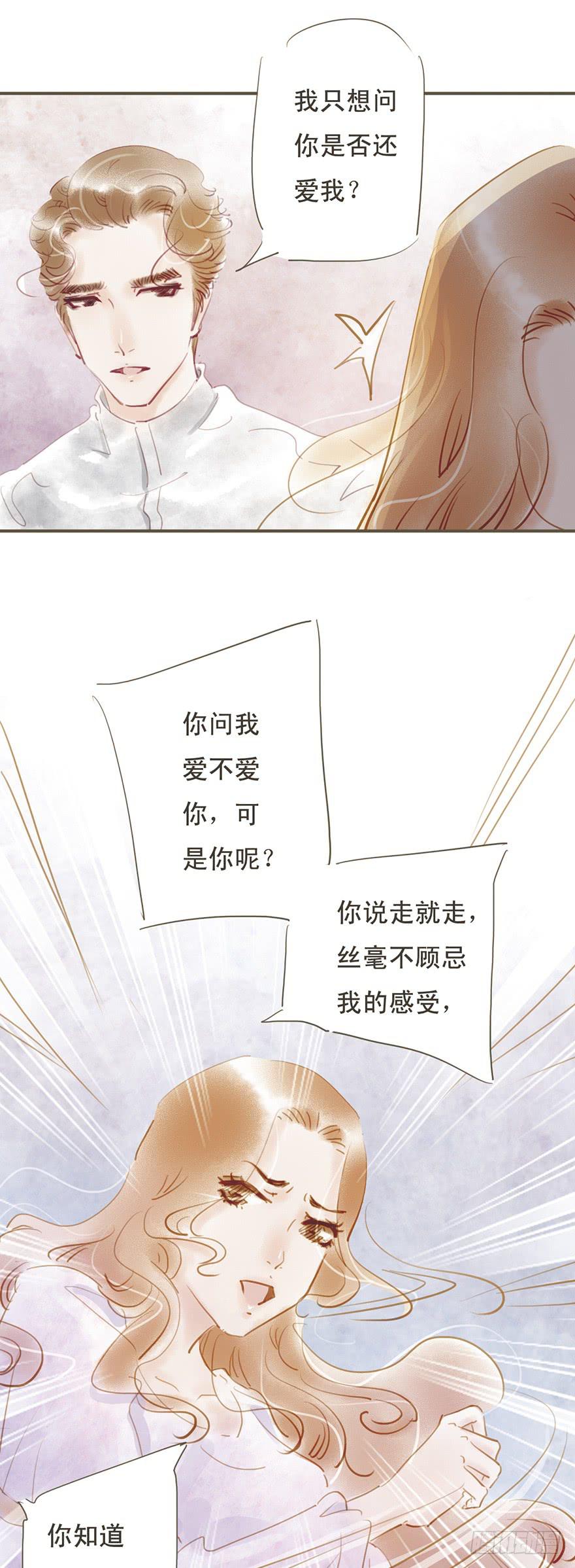 只能这样了吗-第26话