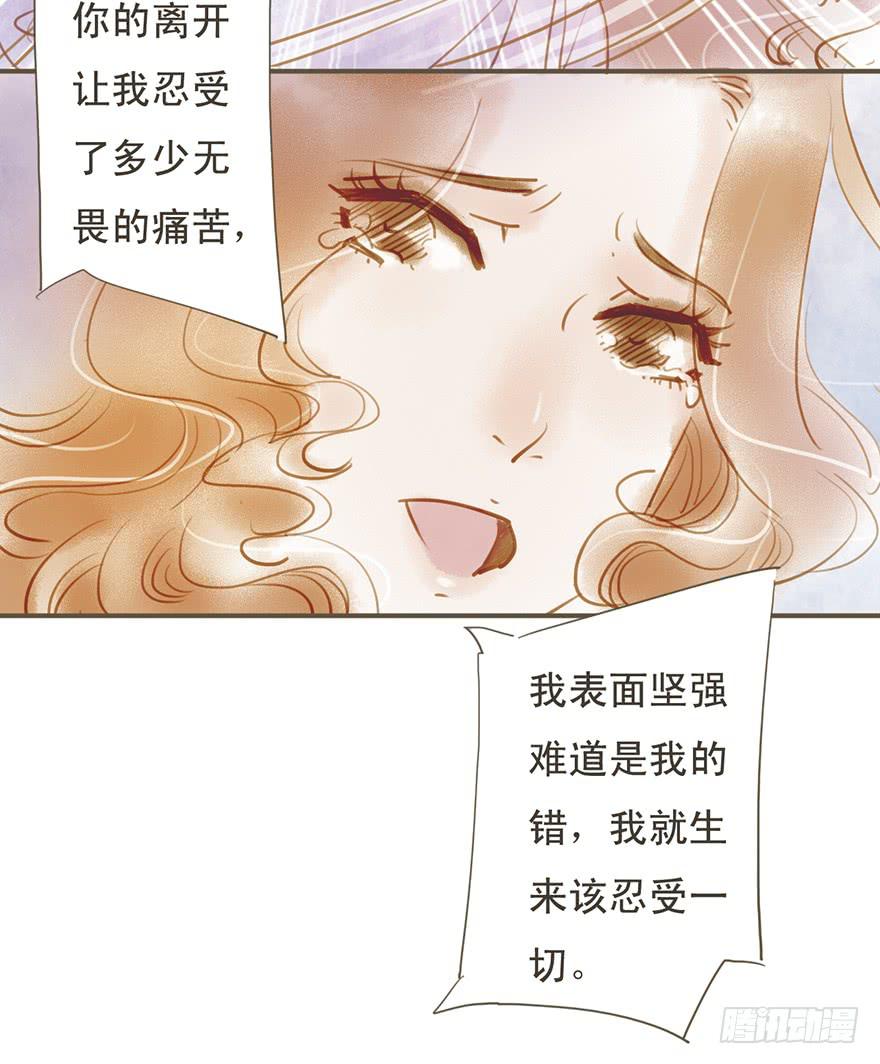 只能这样了吗-第26话