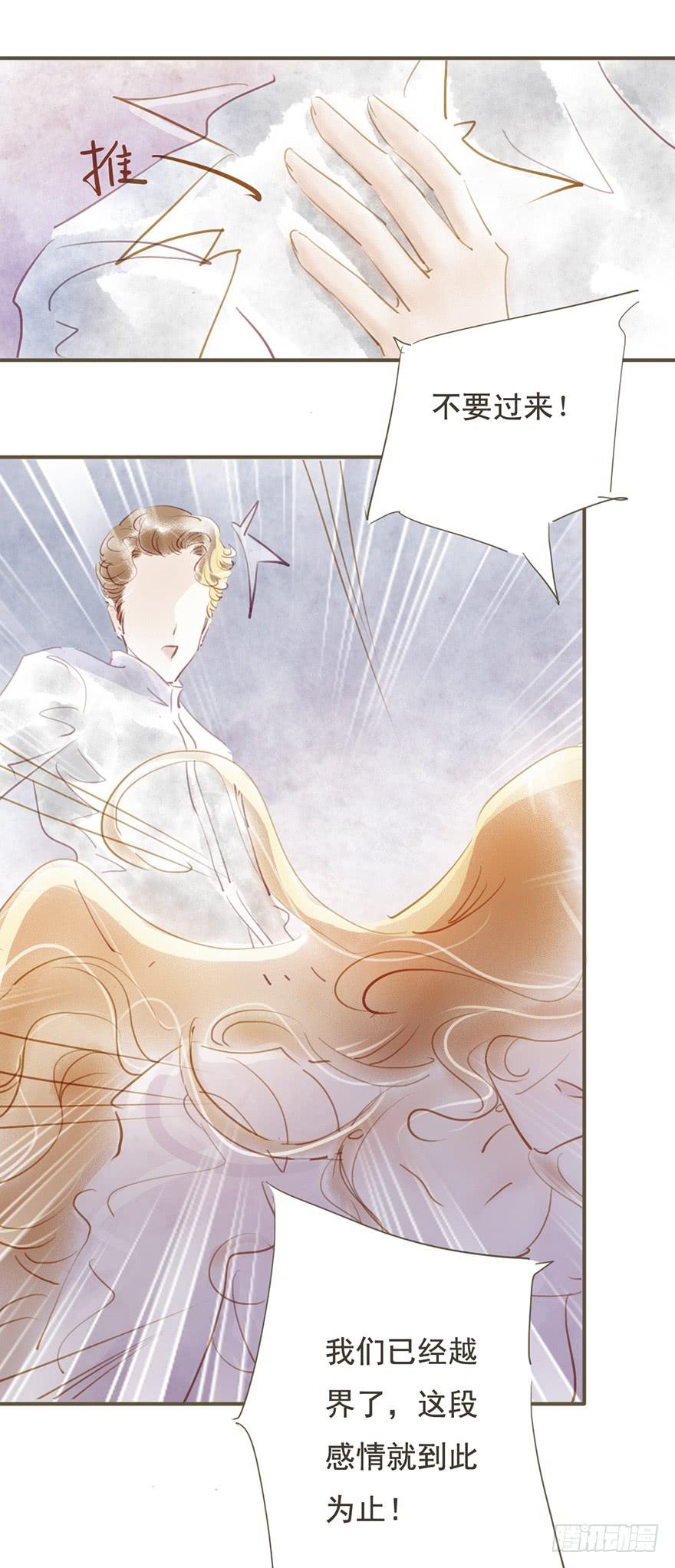 只能这样了吗-第26话