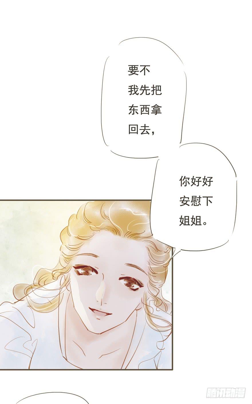 只能这样了吗-第26话