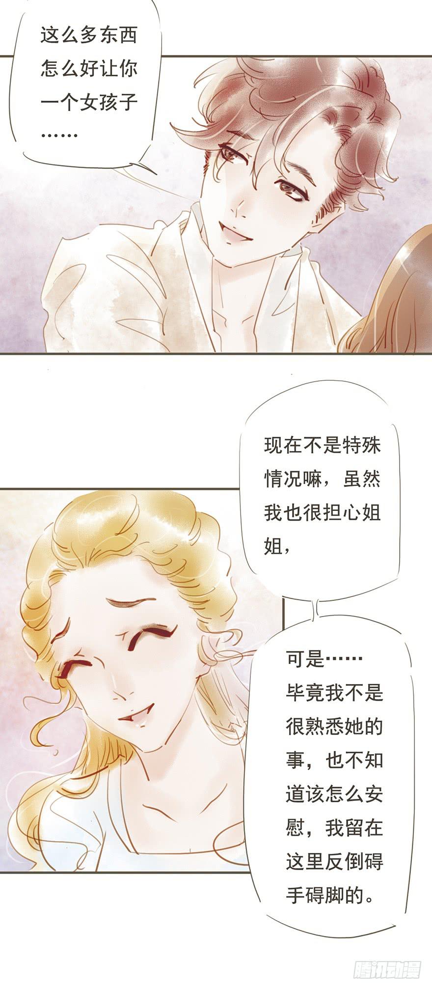 只能这样了吗-第26话