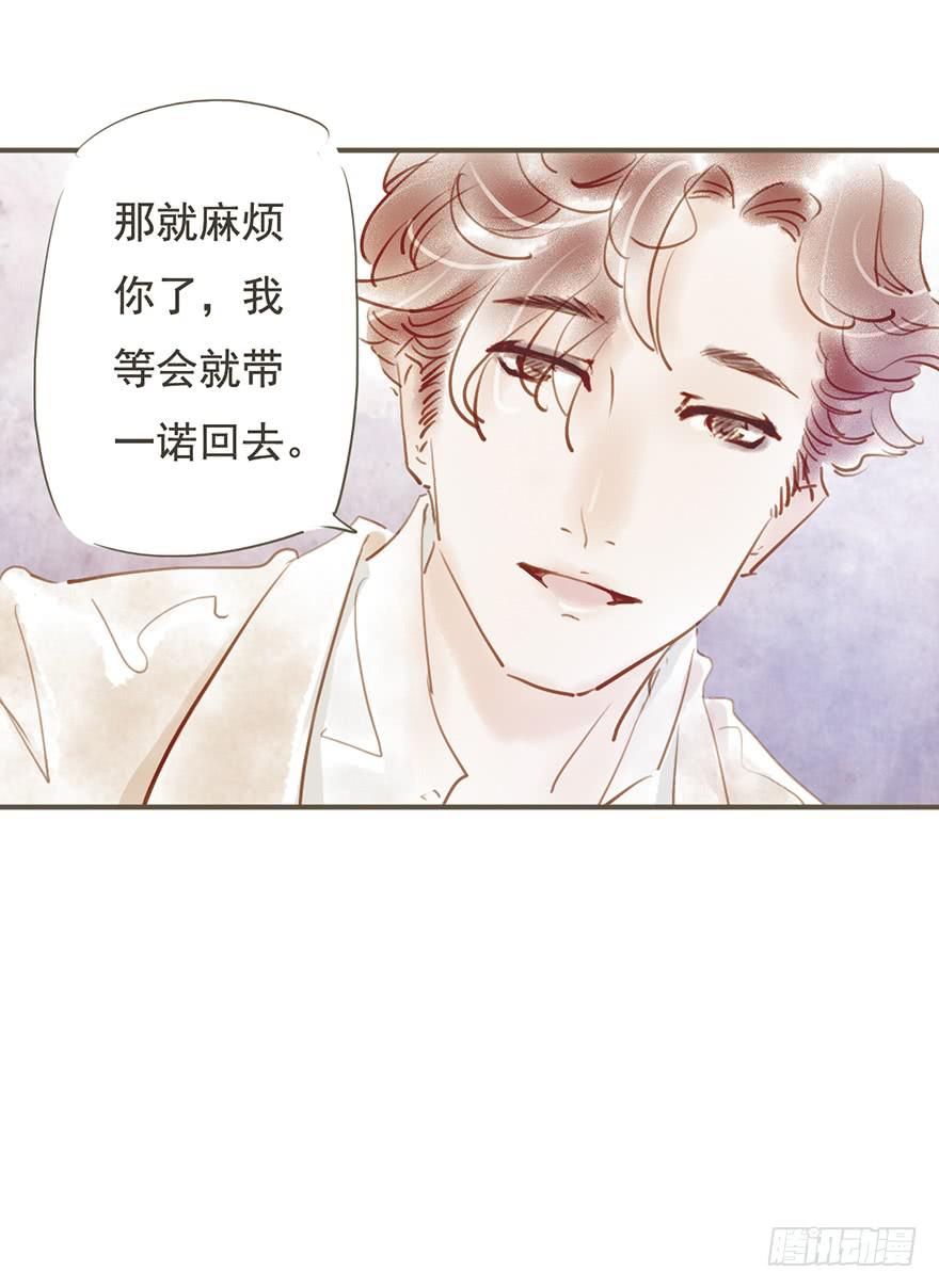 只能这样了吗-第26话