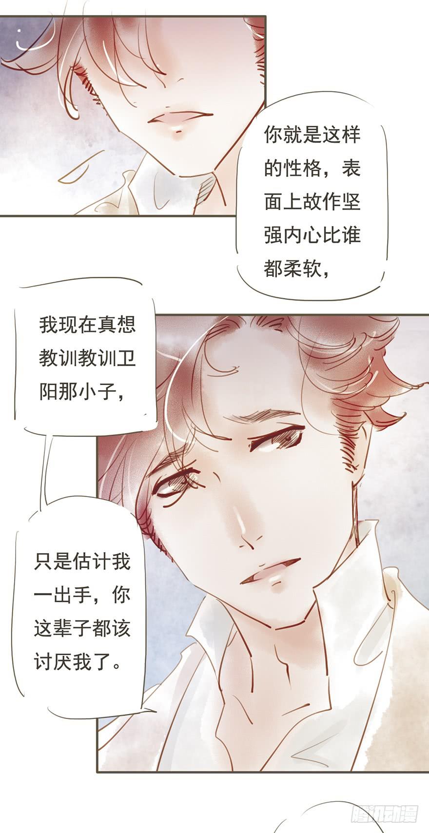 只能这样了吗-第26话