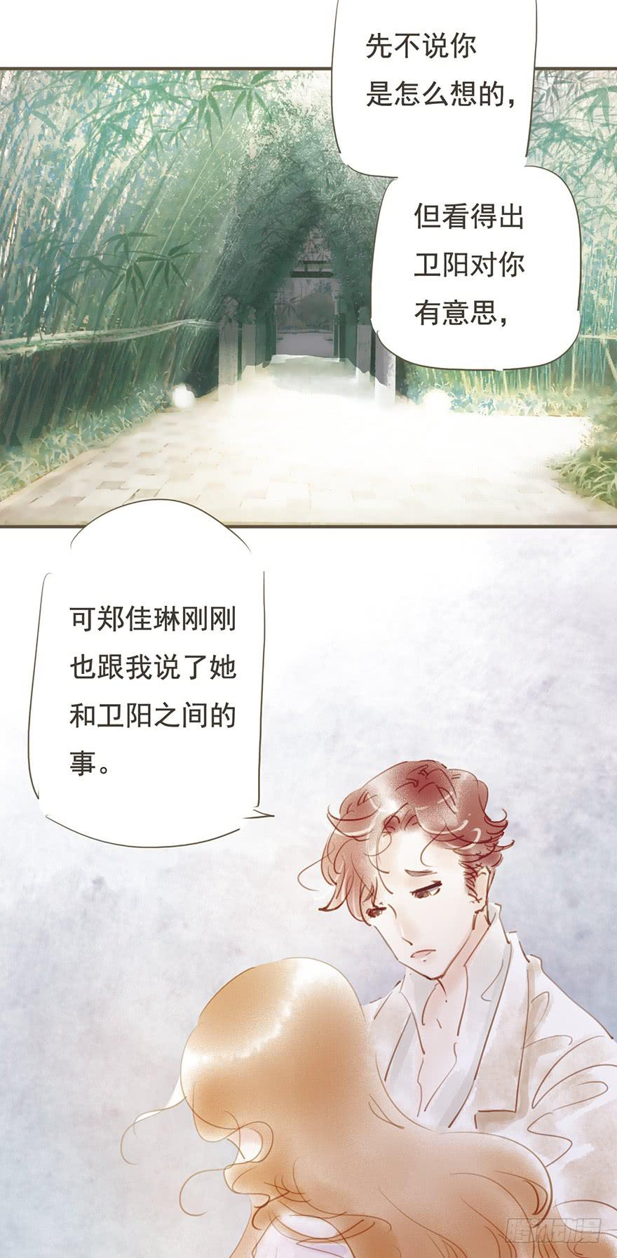 只能这样了吗-第26话