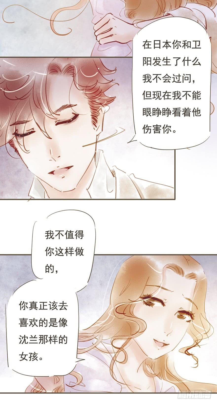 只能这样了吗-第26话