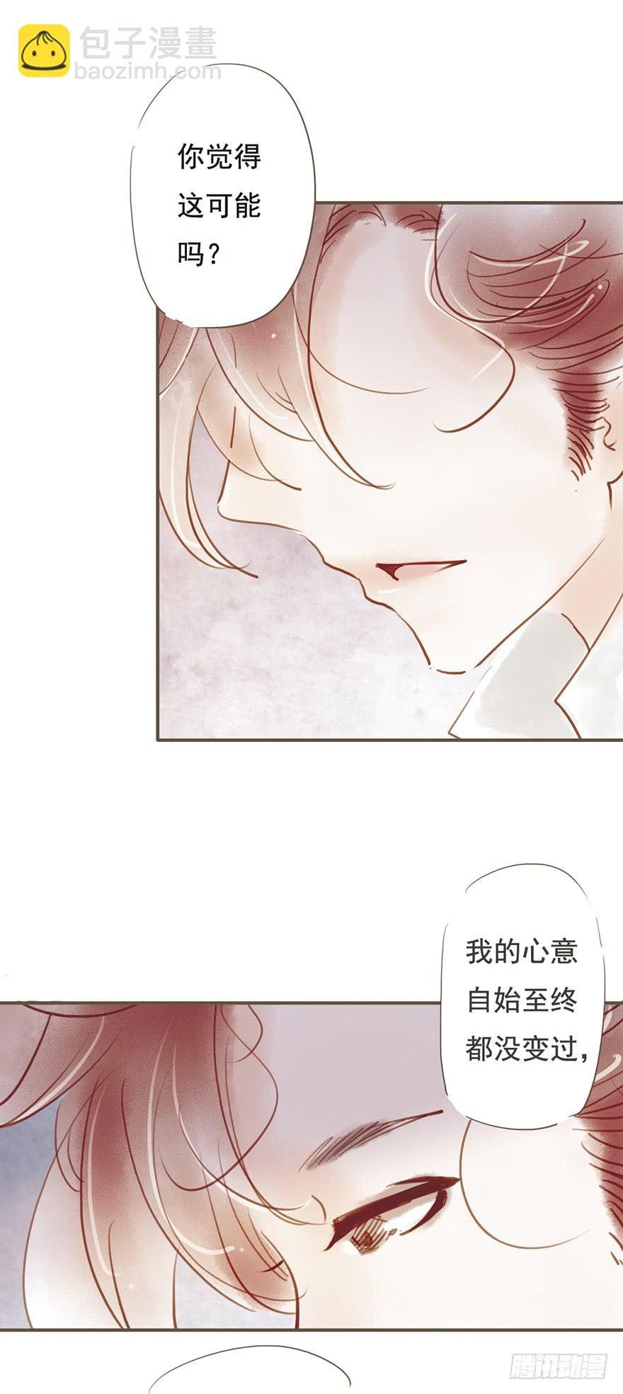 只能这样了吗-第26话