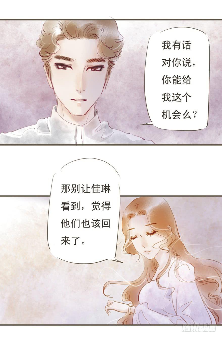 只能这样了吗-第26话