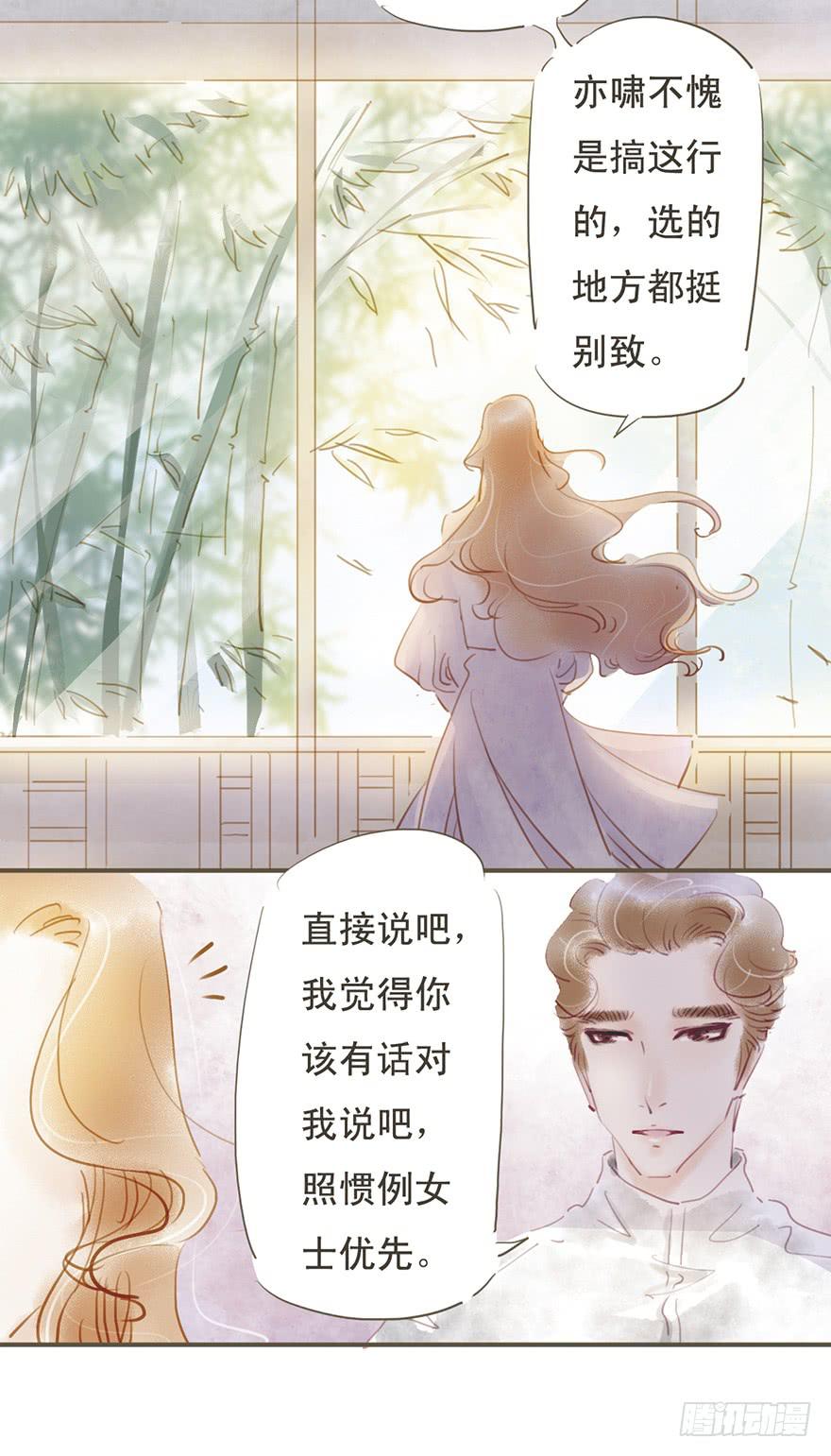 只能这样了吗-第26话