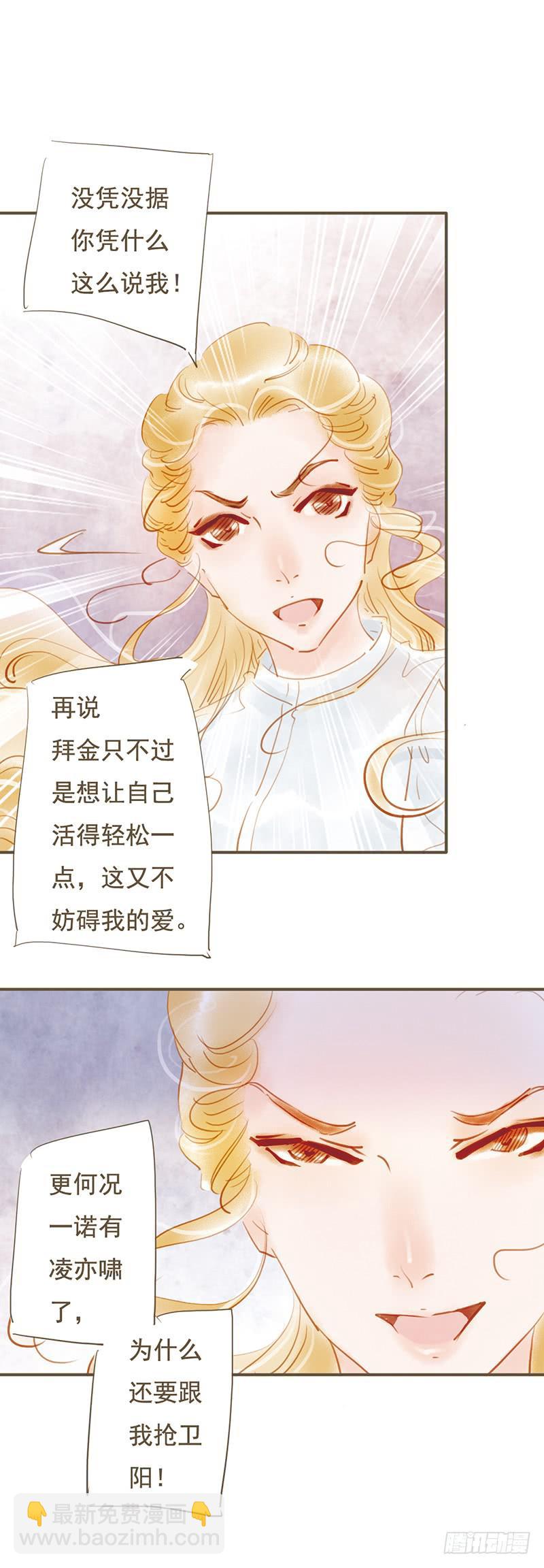 被埋葬的心-第28话