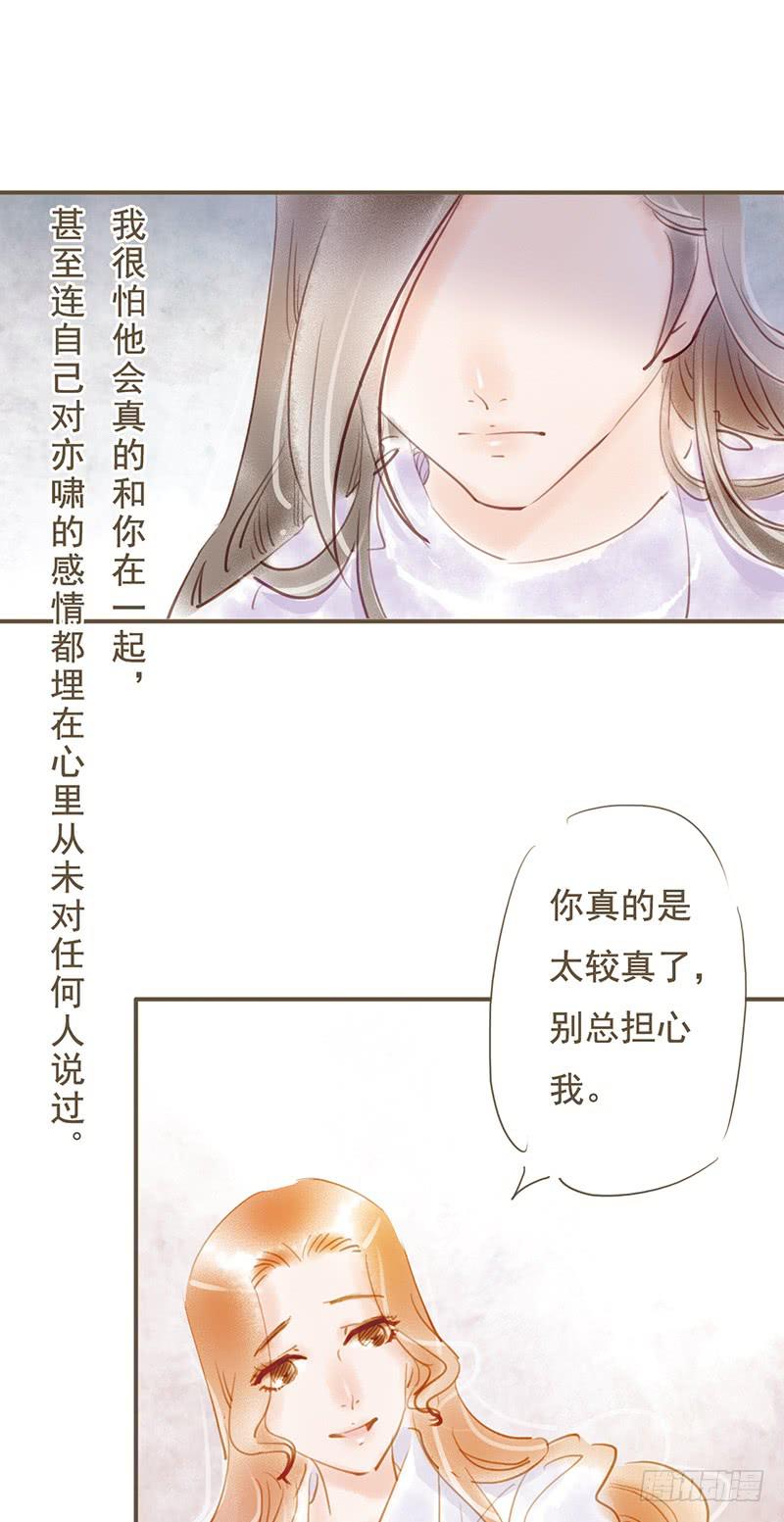 被埋葬的心-第28话