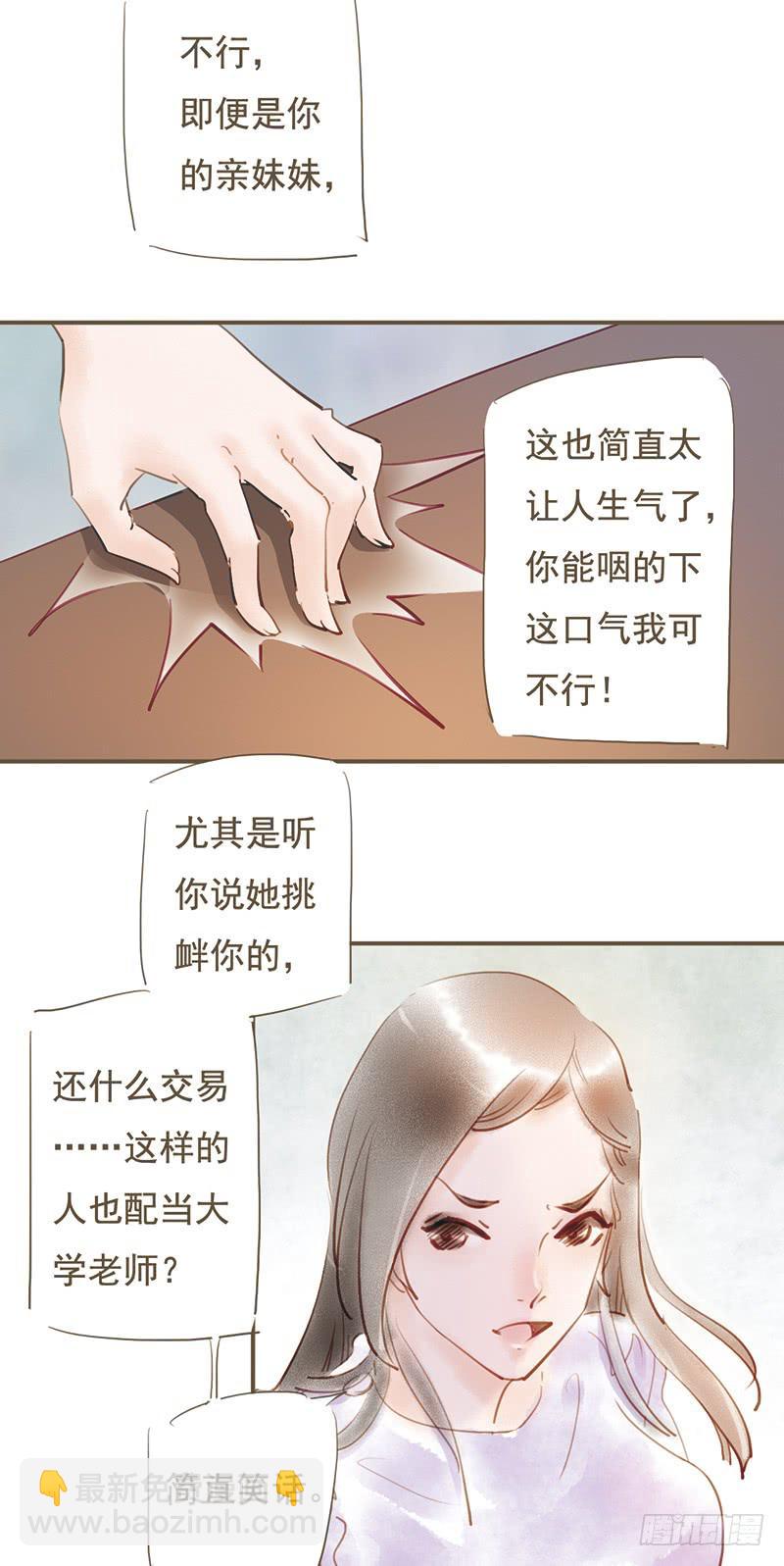 被埋葬的心-第28话