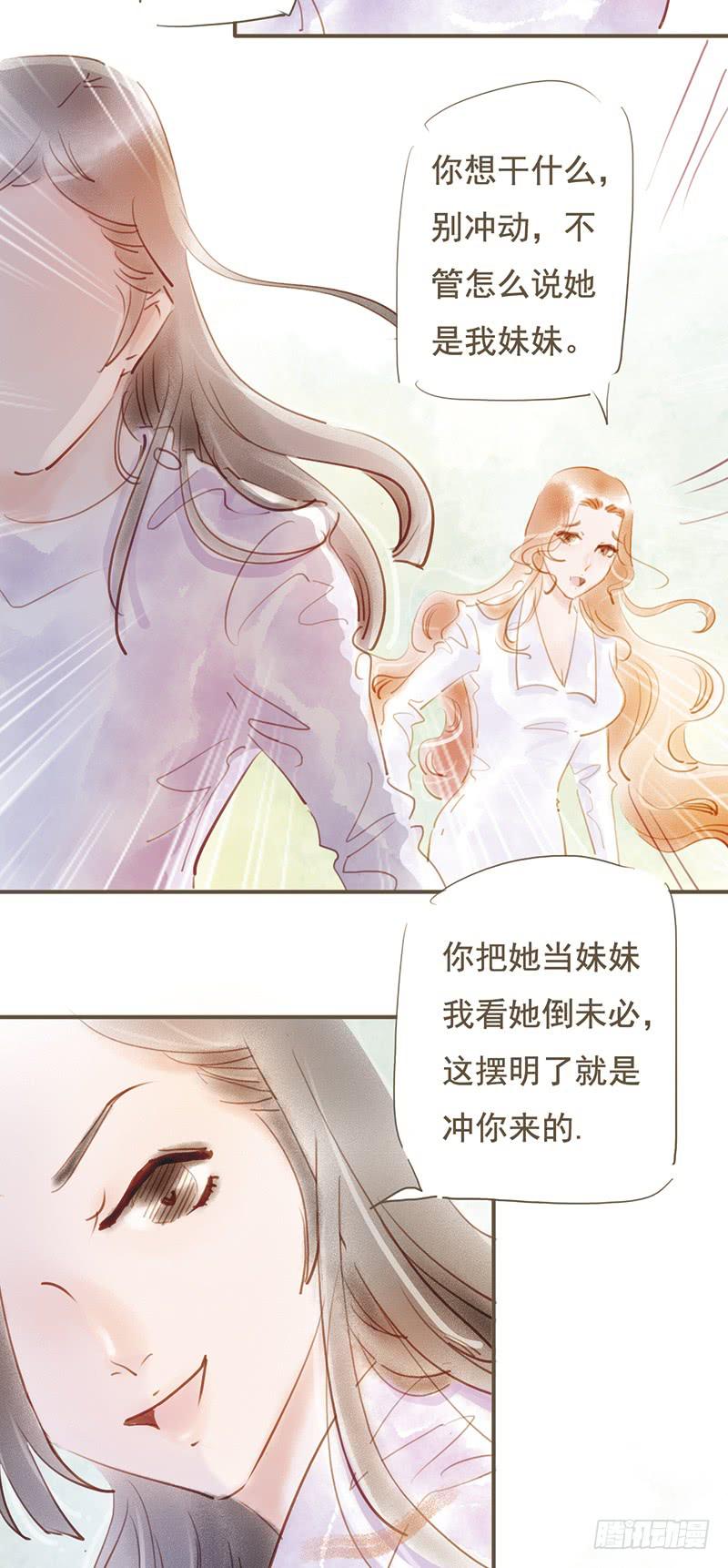 被埋葬的心-第28话