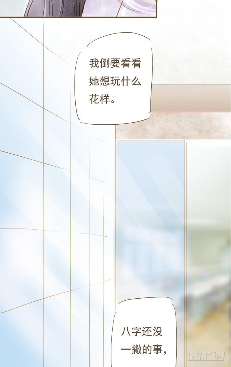 被埋葬的心-第28话