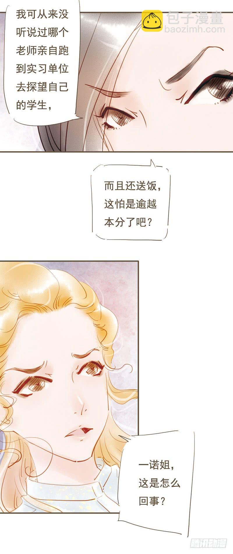 被埋葬的心-第28话