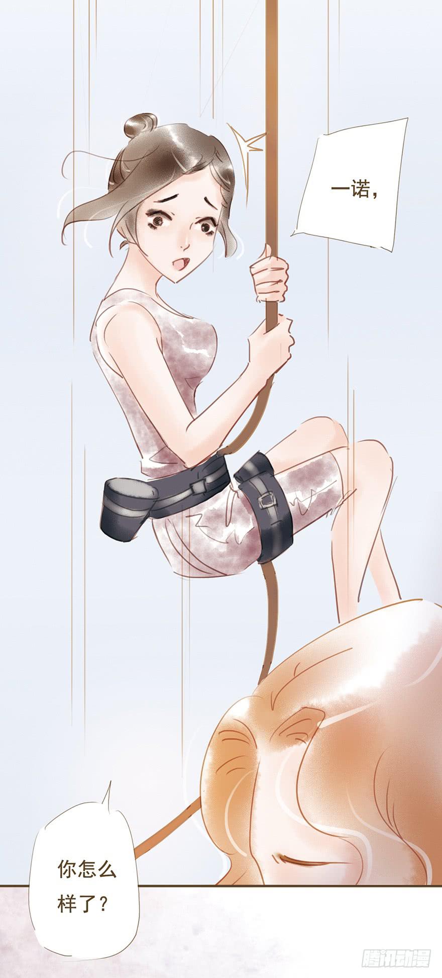 事情的真相-第30话