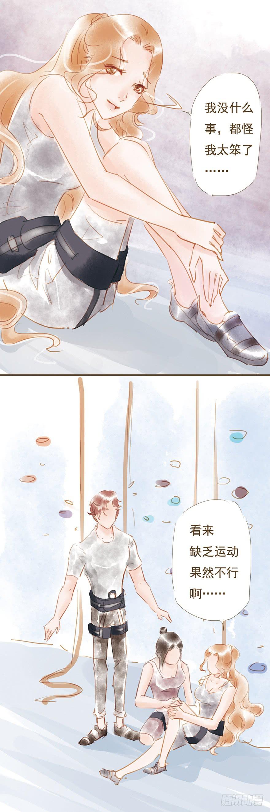 事情的真相-第30话