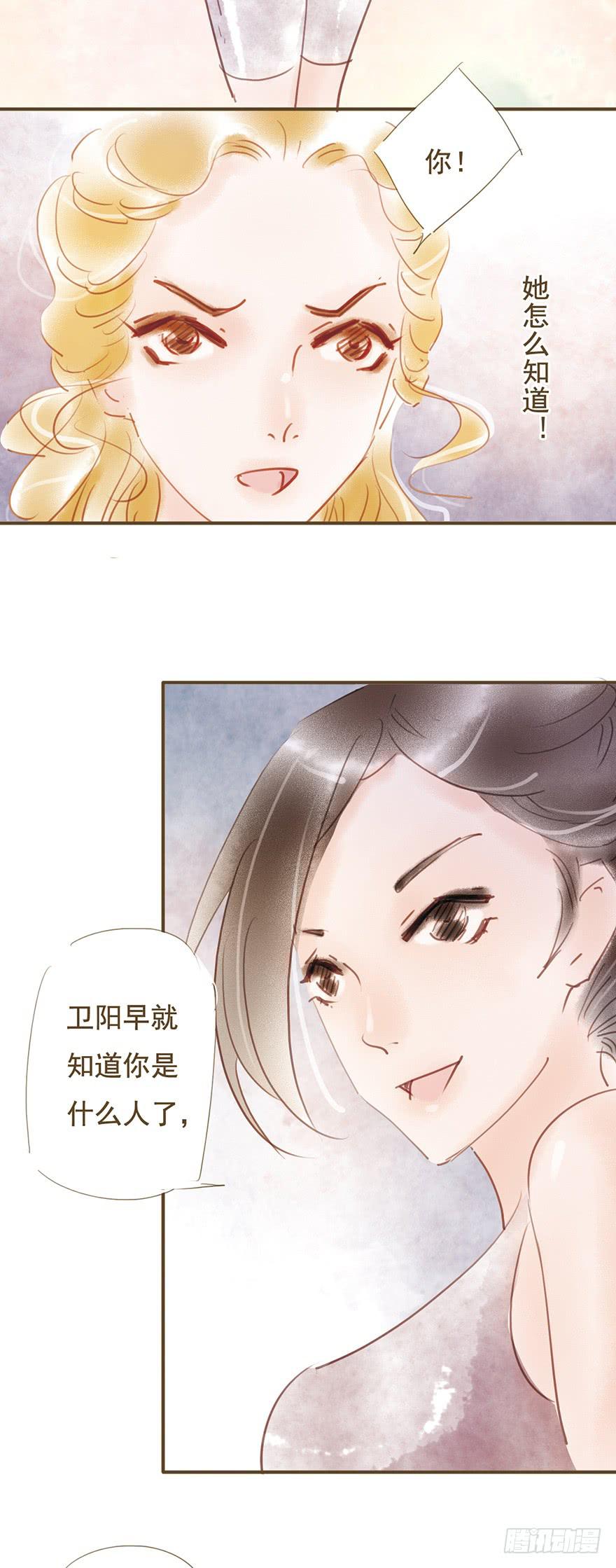 事情的真相-第30话