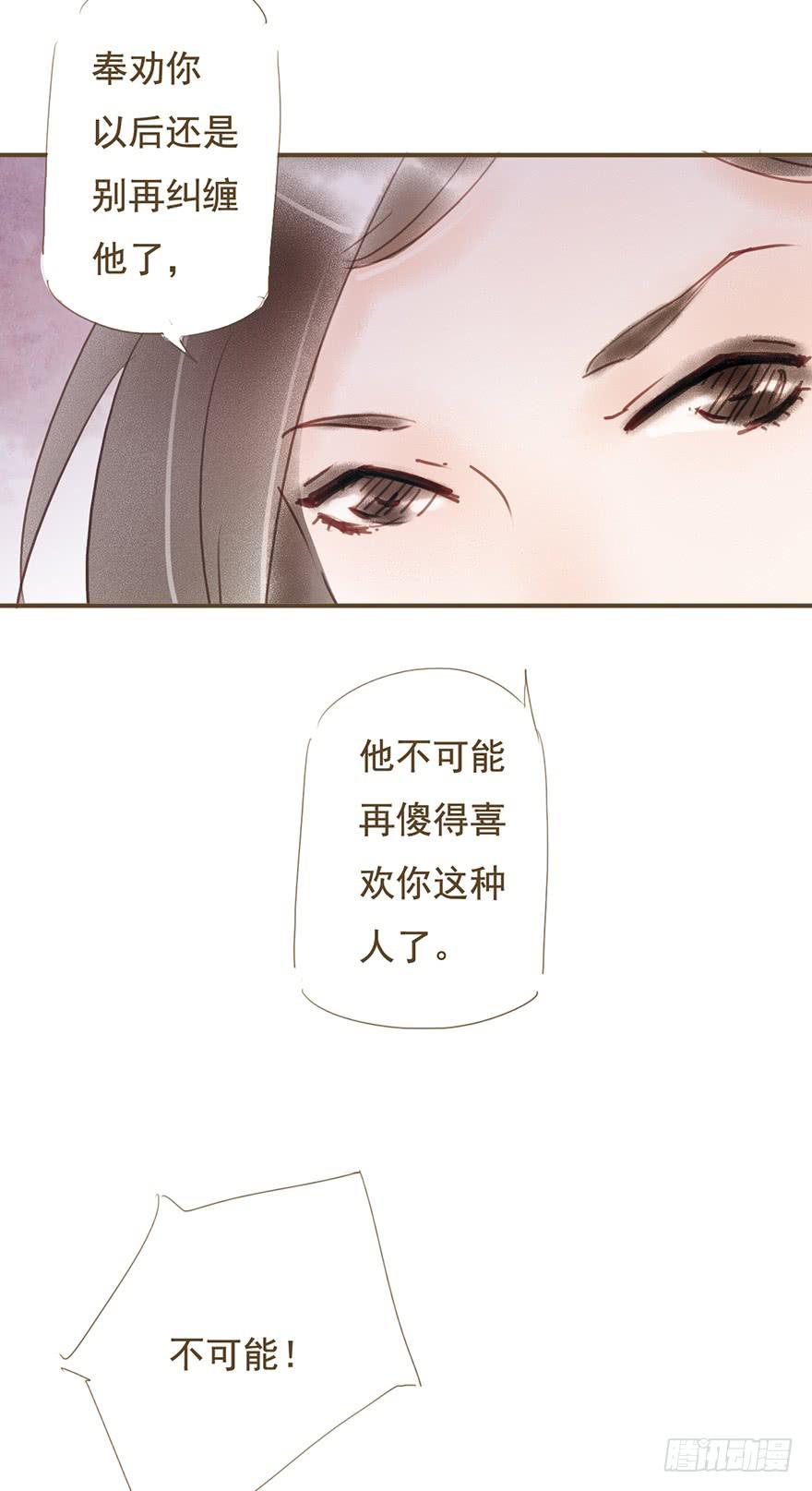 事情的真相-第30话