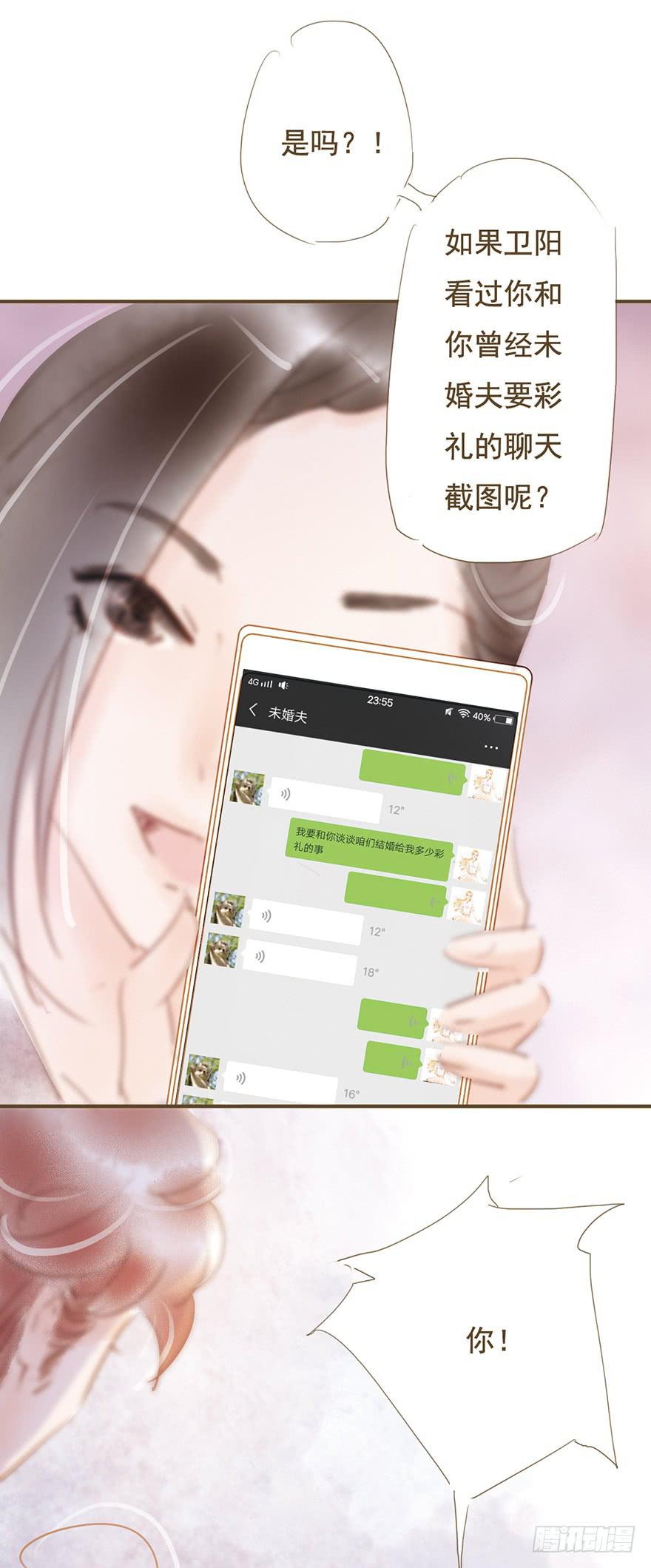 事情的真相-第30话