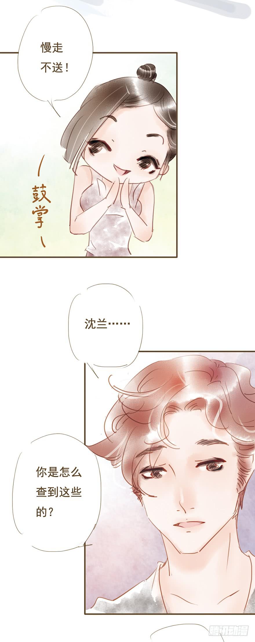 事情的真相-第30话