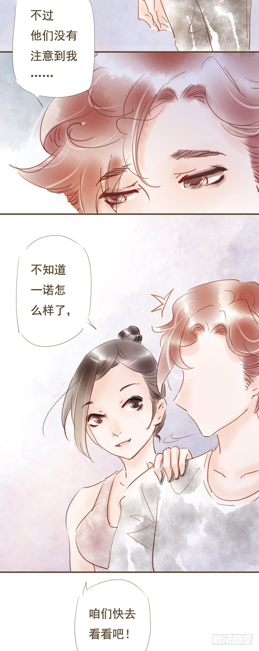 事情的真相-第30话