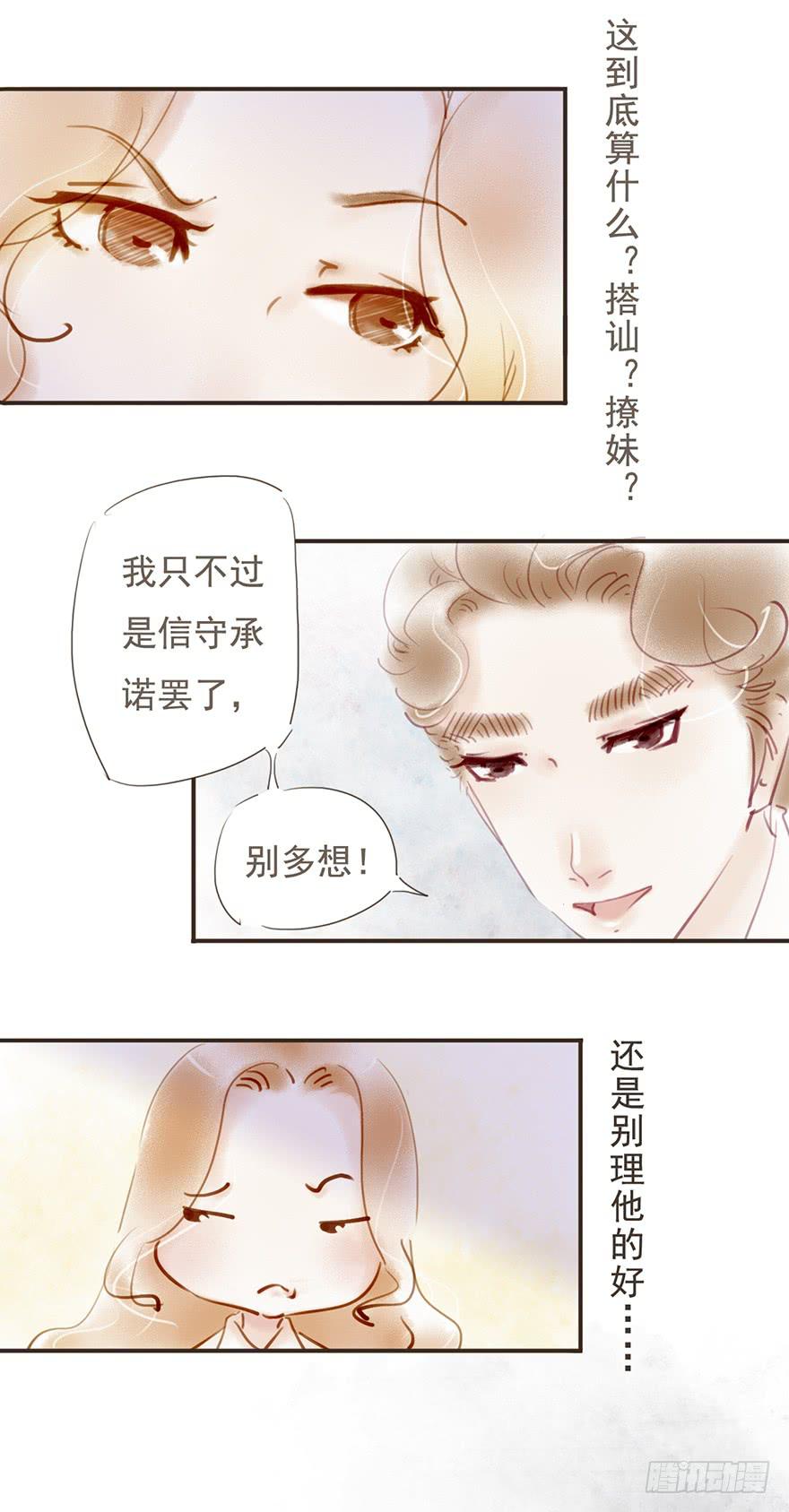 共进早餐的温暖-第4话