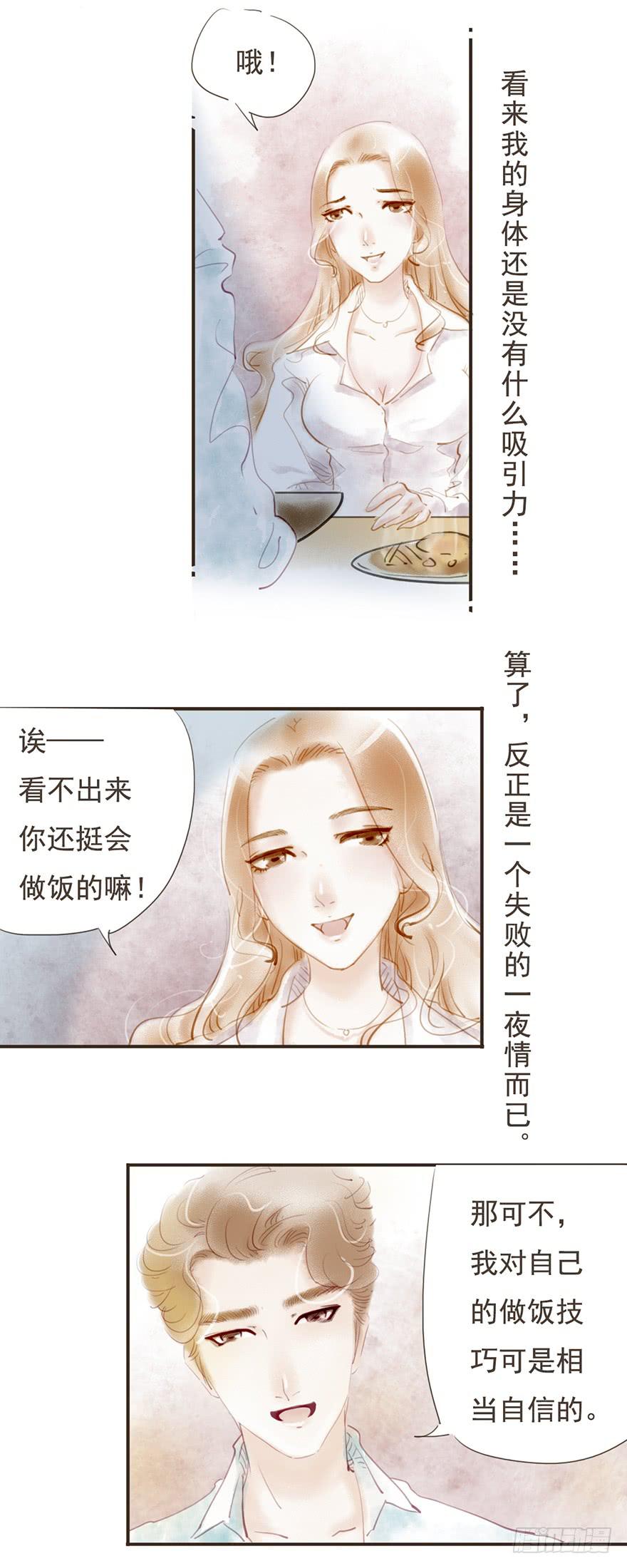 共进早餐的温暖-第4话