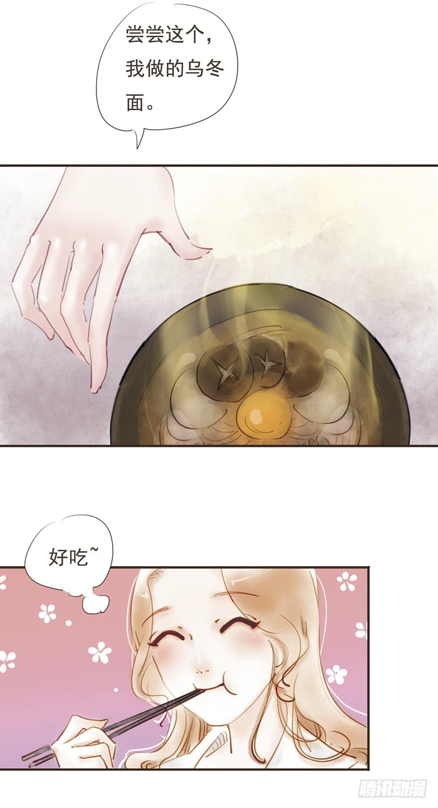 共进早餐的温暖-第4话