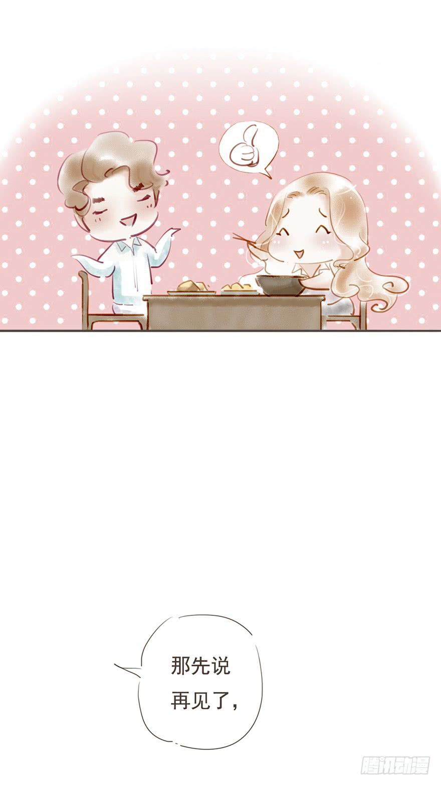 共进早餐的温暖-第4话