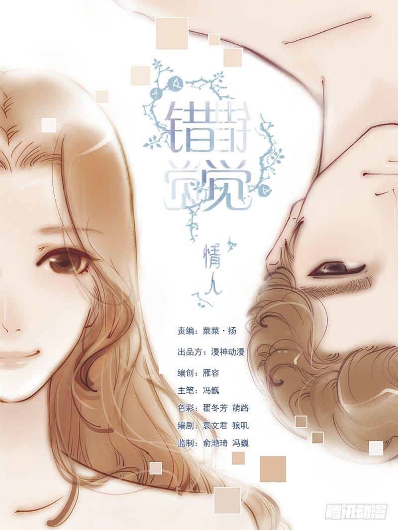 怎么又是你-第6话