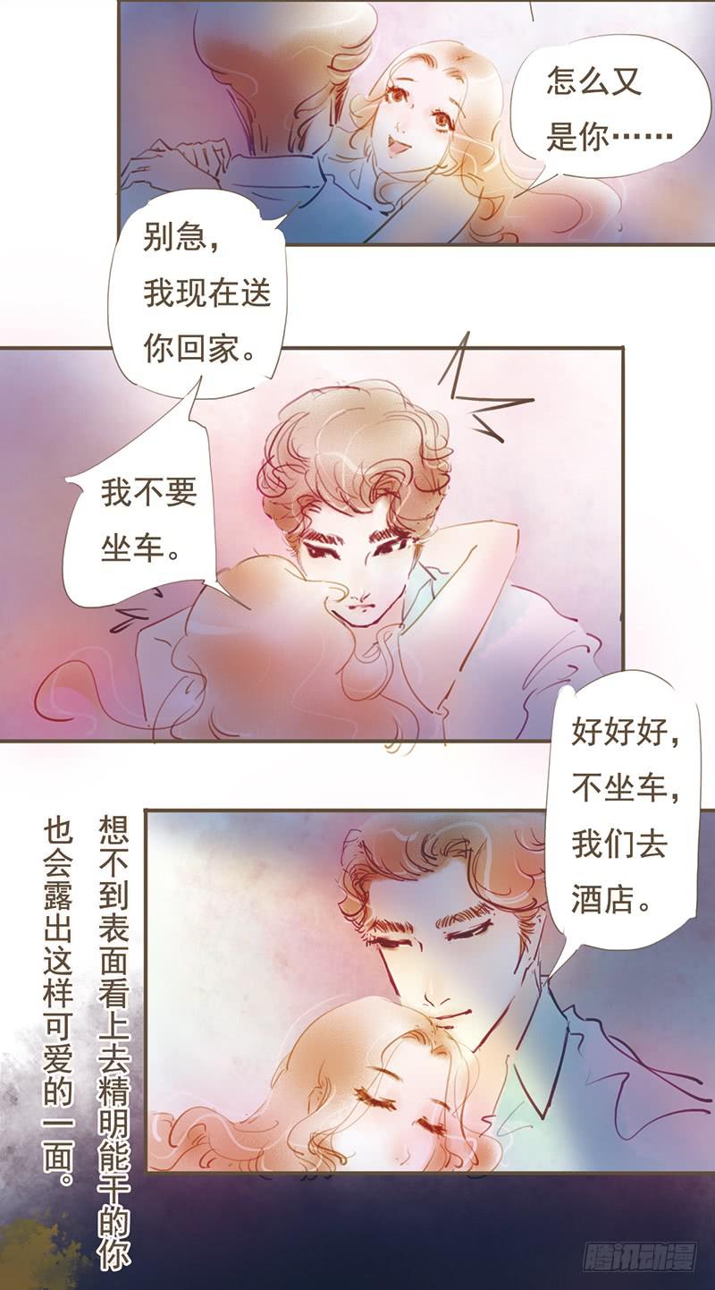 怎么又是你-第6话