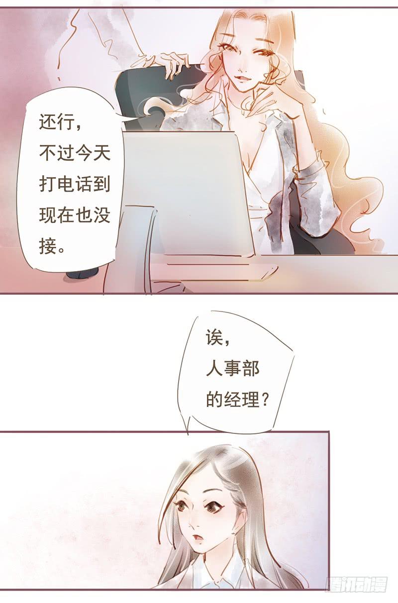 怎么又是你-第6话