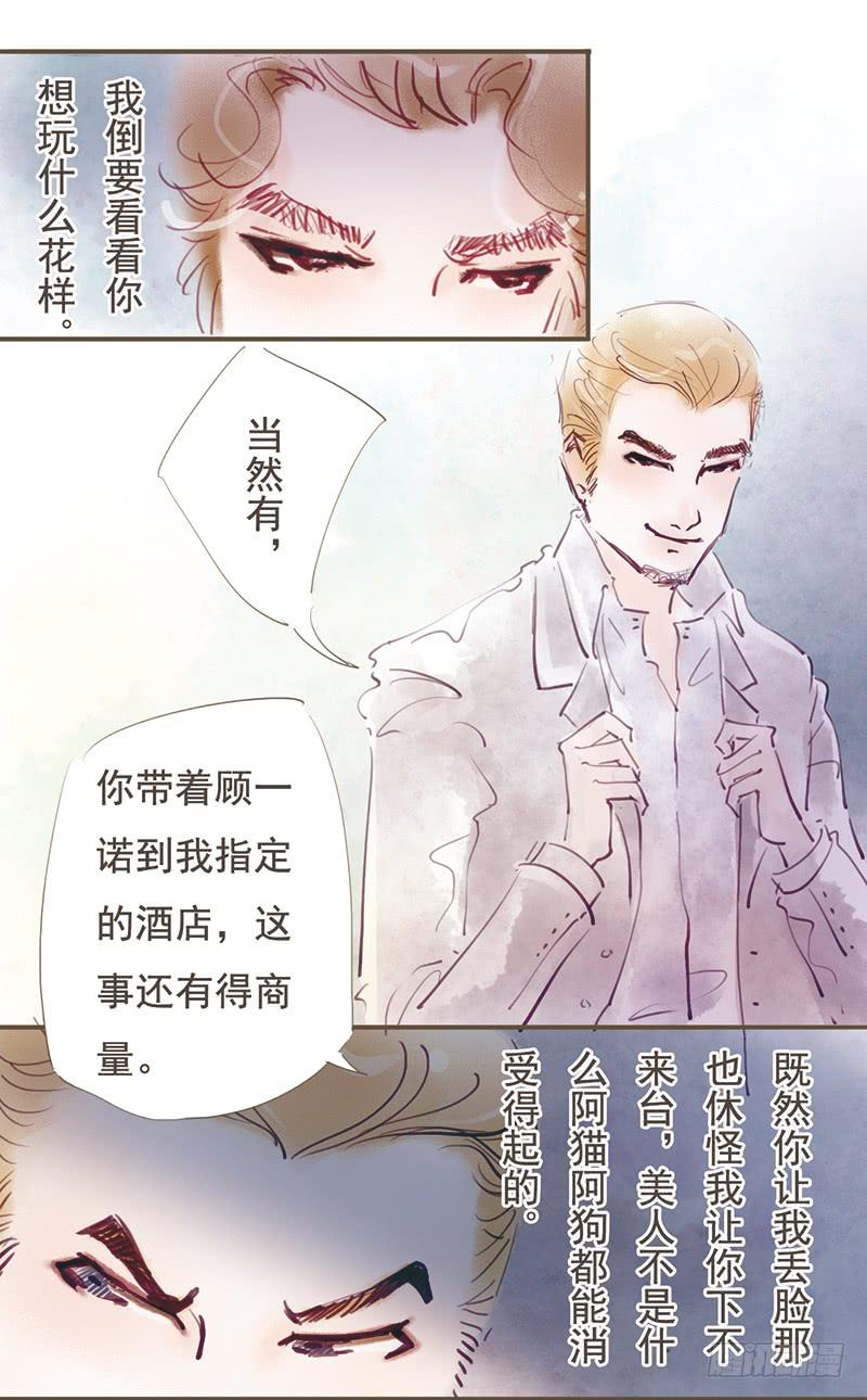 怎么又是你-第6话