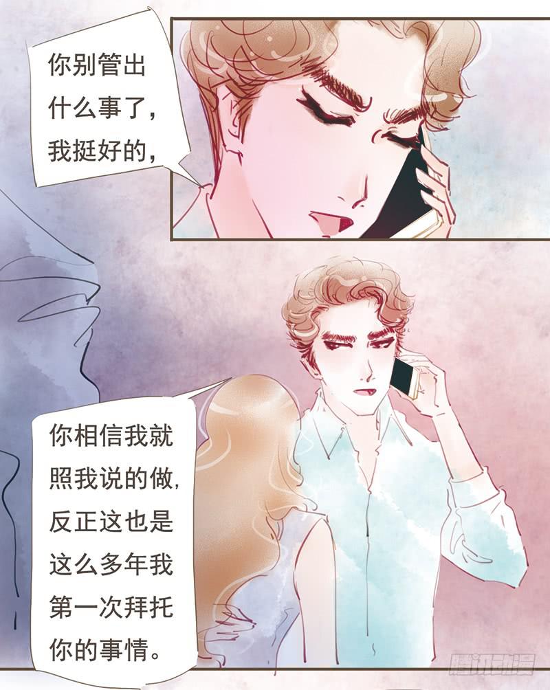 怎么又是你-第6话