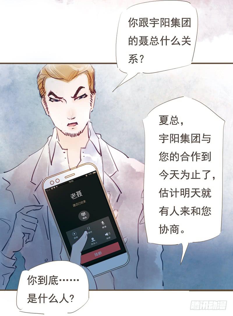 怎么又是你-第6话