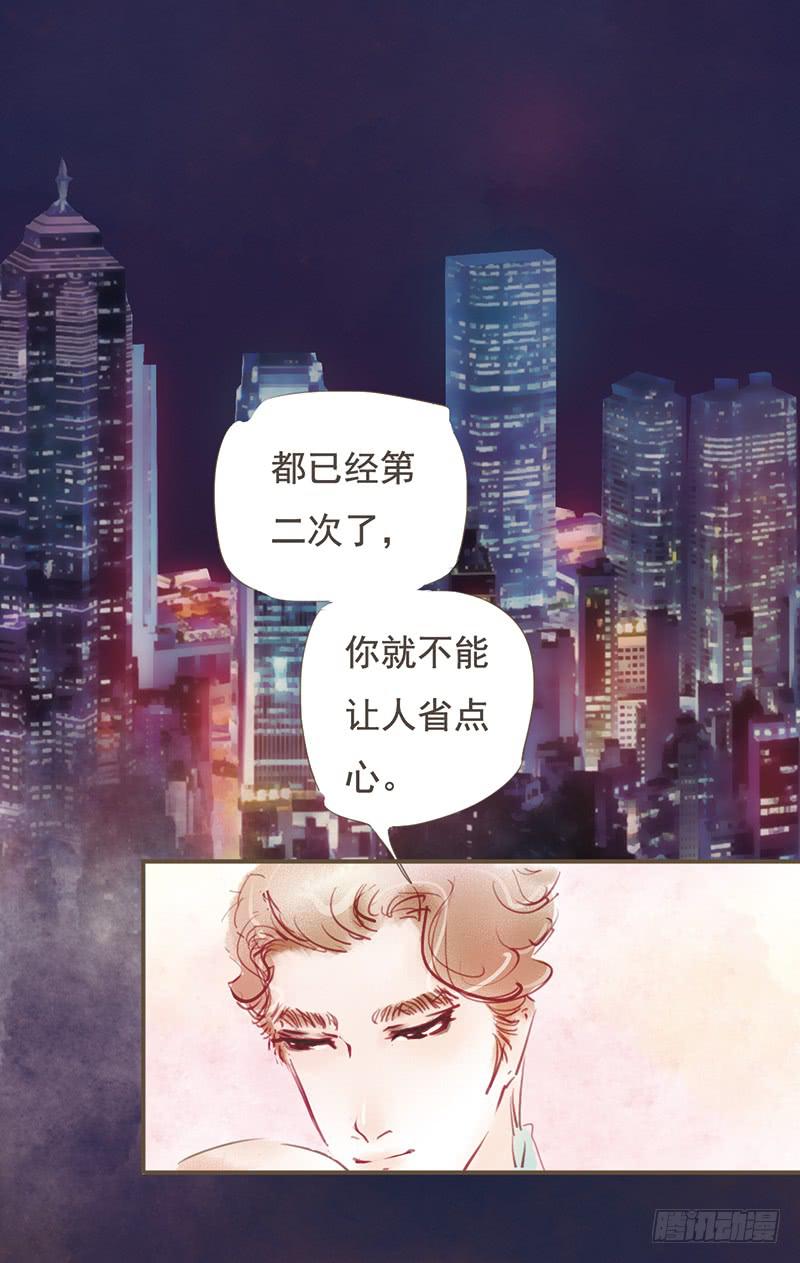 怎么又是你-第6话